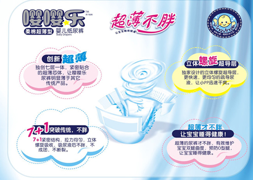 嚶嚶樂紙尿褲誠(chéng)招代理