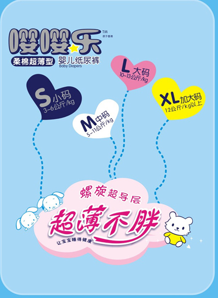 嚶嚶樂紙尿褲誠(chéng)招代理