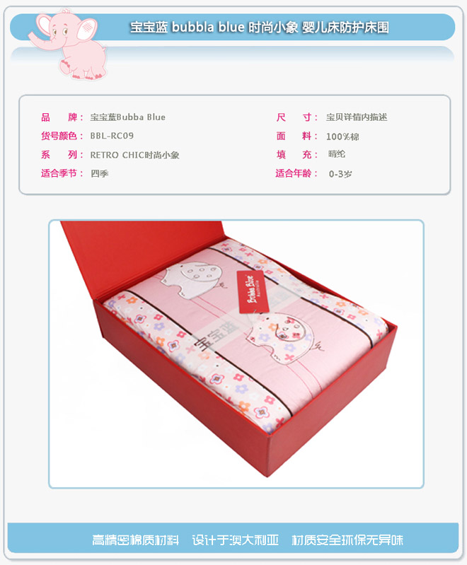 寶寶藍(lán)yinge床防護(hù)床圍禮盒裝