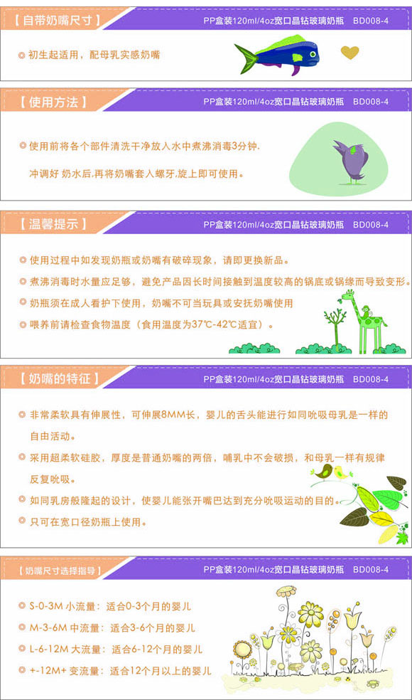 寶德寬口玻璃奶瓶120ml粉