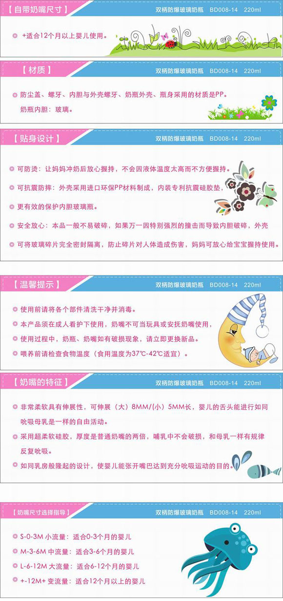 防爆玻璃奶瓶220ml藍