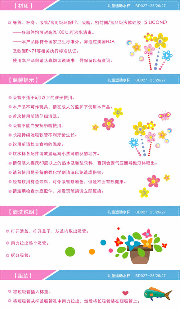 寶德兒童水杯330ml粉