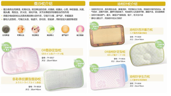 G9多彩條紋腰型蠶砂枕