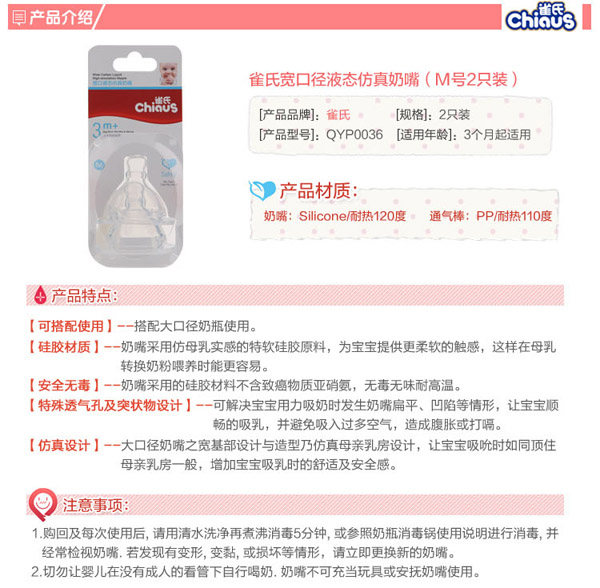 雀氏寬口徑液態(tài)仿真奶瓶