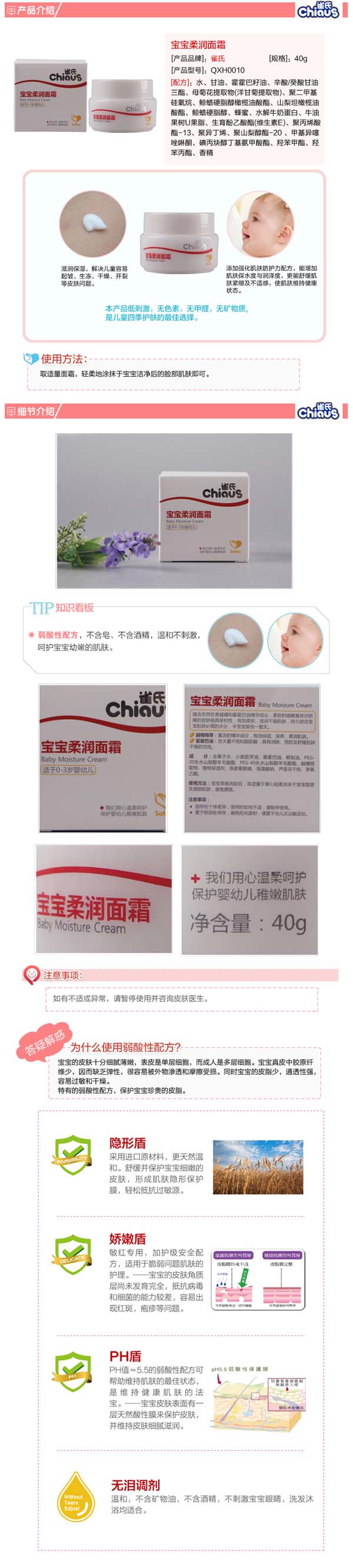 雀氏yinge洗護(hù)套裝