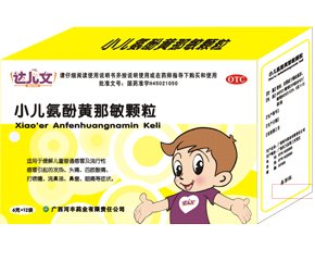 達(dá)兒文小兒氨酚黃那敏顆粒