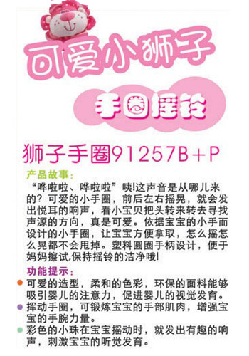 ibb宜寶yingye獅子手圈