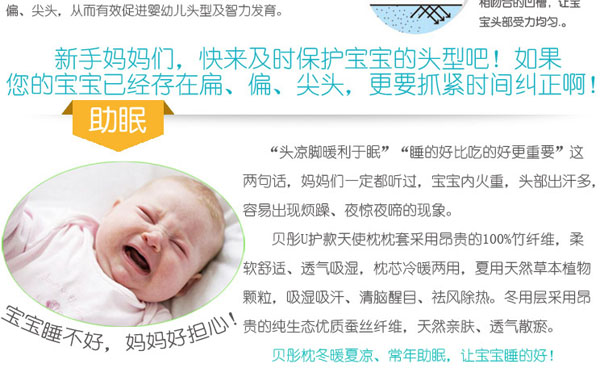 貝彤yingeU護款天使枕