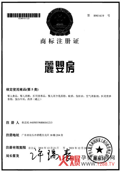 ���뷿��(gu��)�H���Ї�(gu��)�����޹�˾�@������(l��i)�̘�(bi��o)ע��(c��)�C��(sh��)