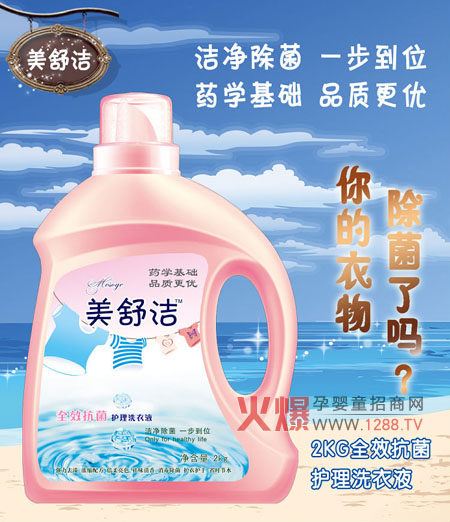 ���杍ȫЧ�����o(h��)��ϴ��Һ8�����c(di��n)���o(h��)ȫ���˽���