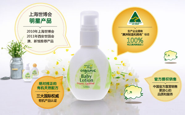 咪咪有機(jī)yinge天然生機(jī)潤膚露