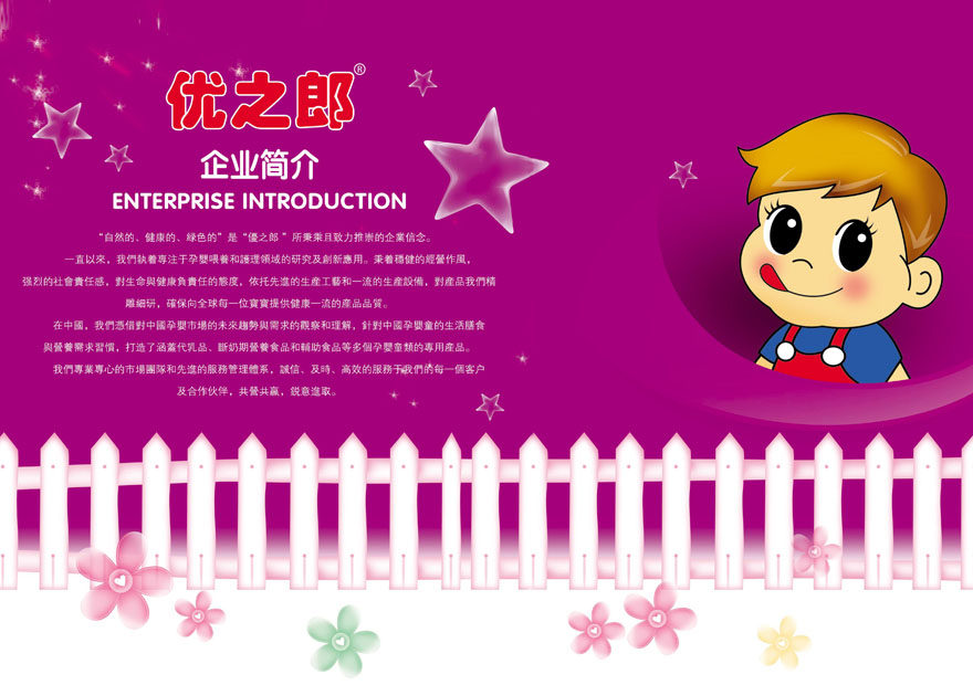 ��(y��u)֮�ɋ�ͯ����ʳƷ���(y��)