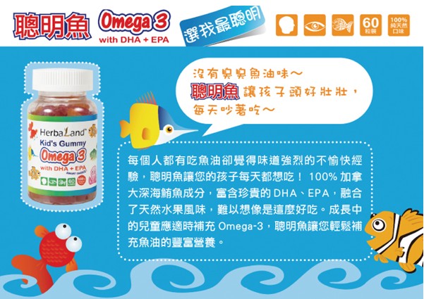 好本領(lǐng)聰明魚(yú)熊鈣好兒童組合