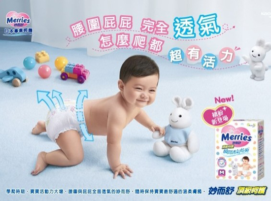 妙而舒瞬間透氣干爽紙尿褲M57片