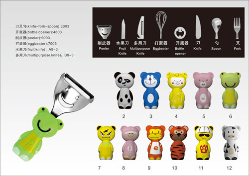 雅樂(lè)創(chuàng)意8003youe餐具