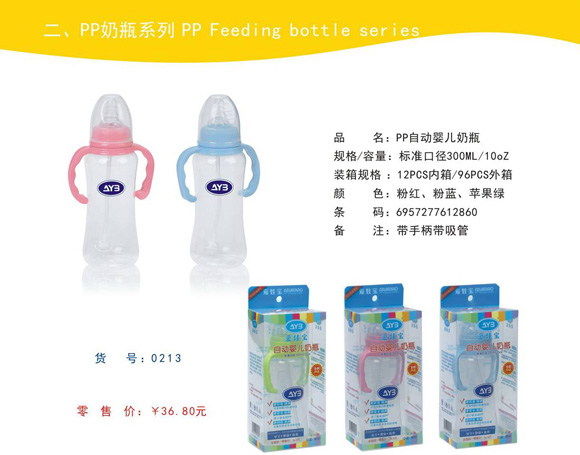 愛(ài)娃寶PP奶瓶300ml