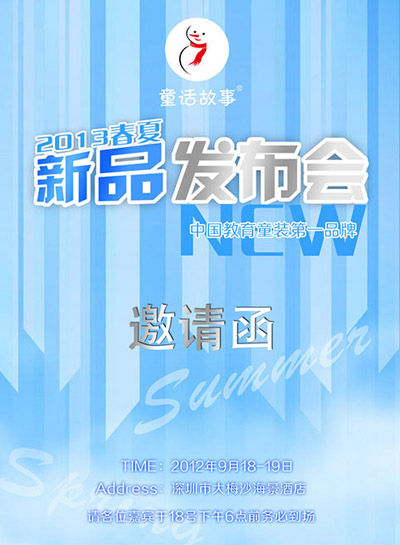 ͯԒ(hu��)����ͯ�b2013����ӆ؛��(hu��)�������_(k��i)