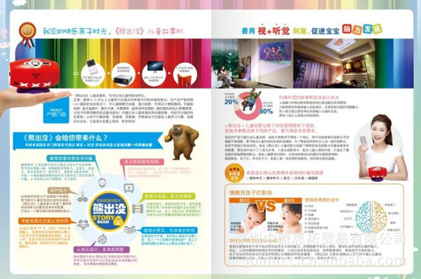 帥影早教youe故事投影儀