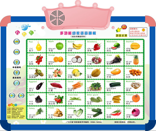 貝貝魚(yú)多功能幼教學(xué)習(xí)蔬菜水果畫(huà)板