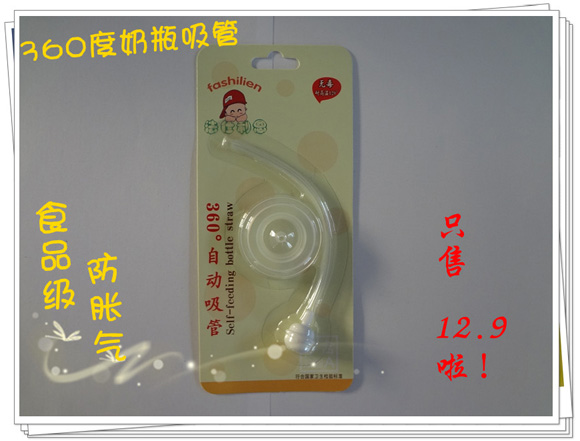法仕利恩360度自動(dòng)吸管