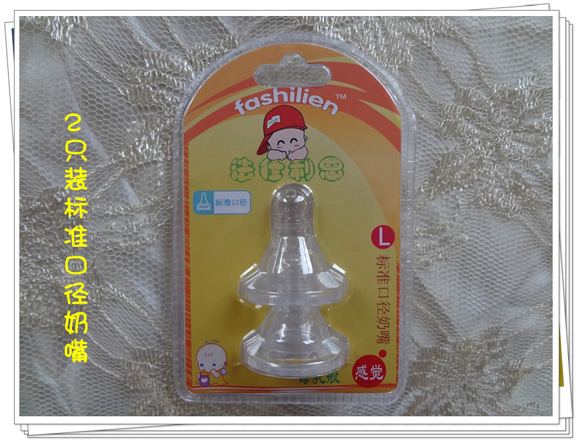 法仕利恩2只裝標(biāo)準(zhǔn)口徑奶嘴