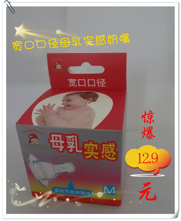 法仕利恩防脹氣母乳實(shí)感奶嘴