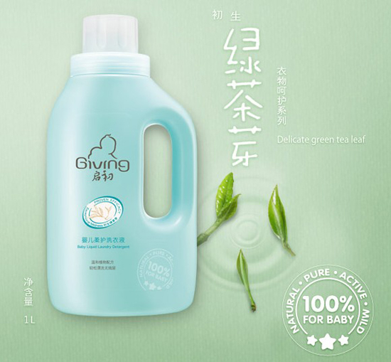 啟初yinge柔護洗衣液