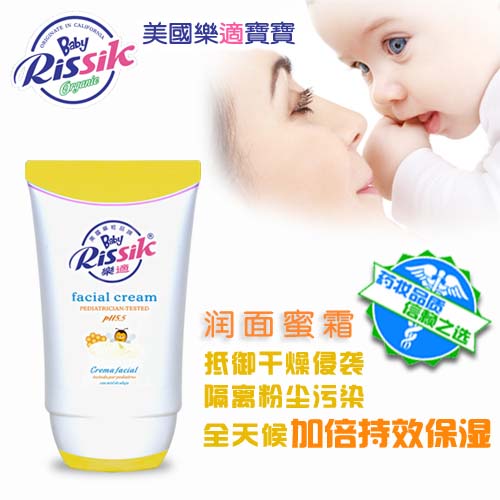 樂適瑩潤面蜜霜58g