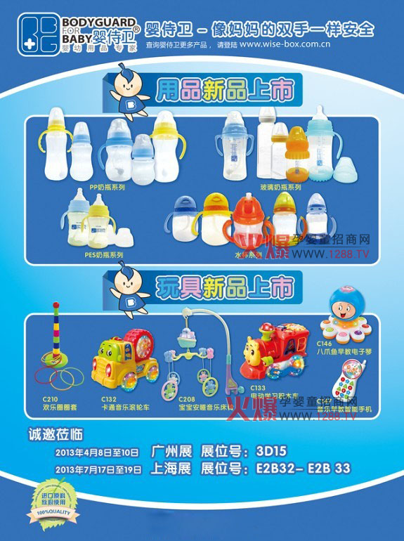 �����l(w��i)��ͯ��Ʒ���I(y��)�ڏV�ݳ����I�N���Ĺ���