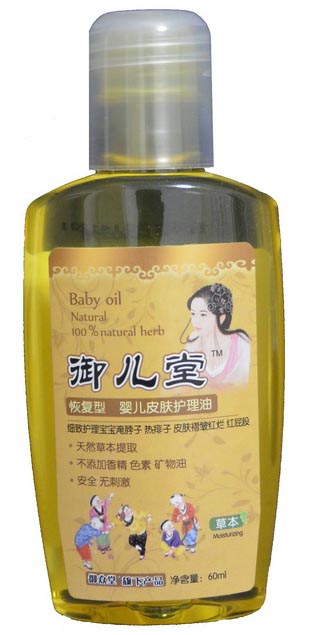 御兒堂yinge皮膚護(hù)理油