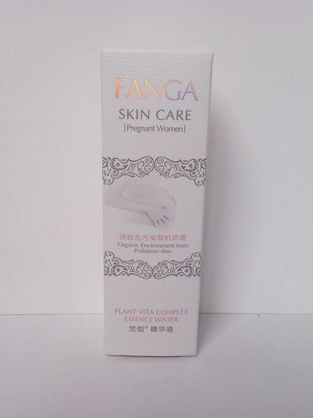 梵伽yunf美白精華液