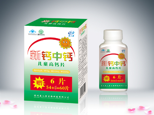 新鈣中鈣兒童高鈣片