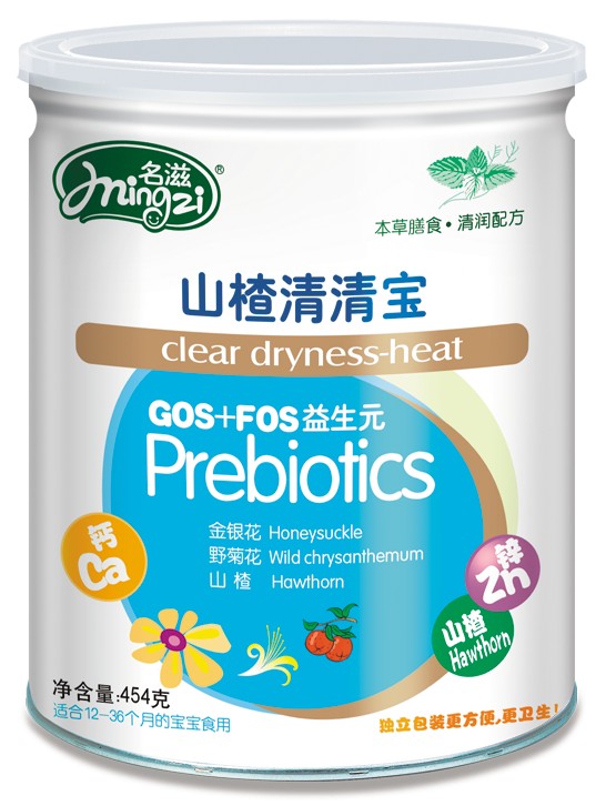 名滋山楂清清寶聽裝