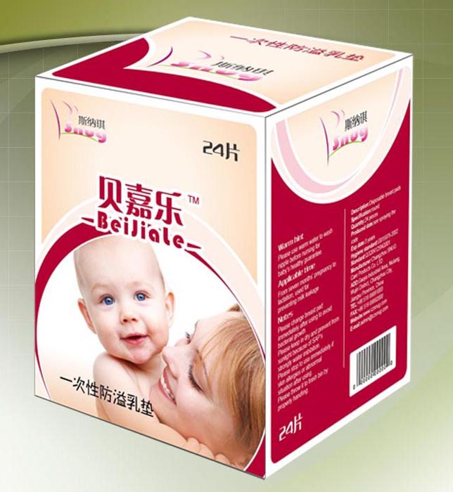 貝嘉樂一次性防溢乳墊