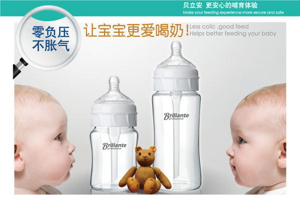 貝立安高級(jí)防脹氣奶瓶230ml