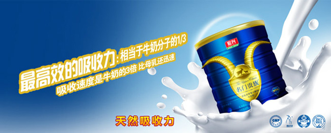 yinge配方羊奶粉