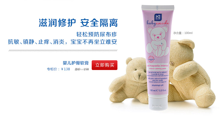 babycoccole��ͯϴ�o(h��)�a(ch��n)Ʒ