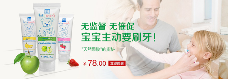 babycoccole��ͯϴ�o(h��)�a(ch��n)Ʒ