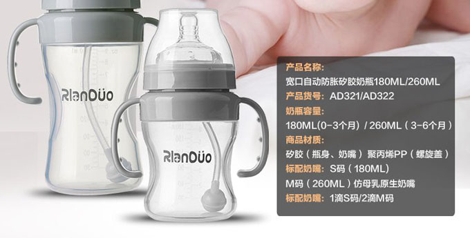 AD321 322全硅膠yinge奶瓶