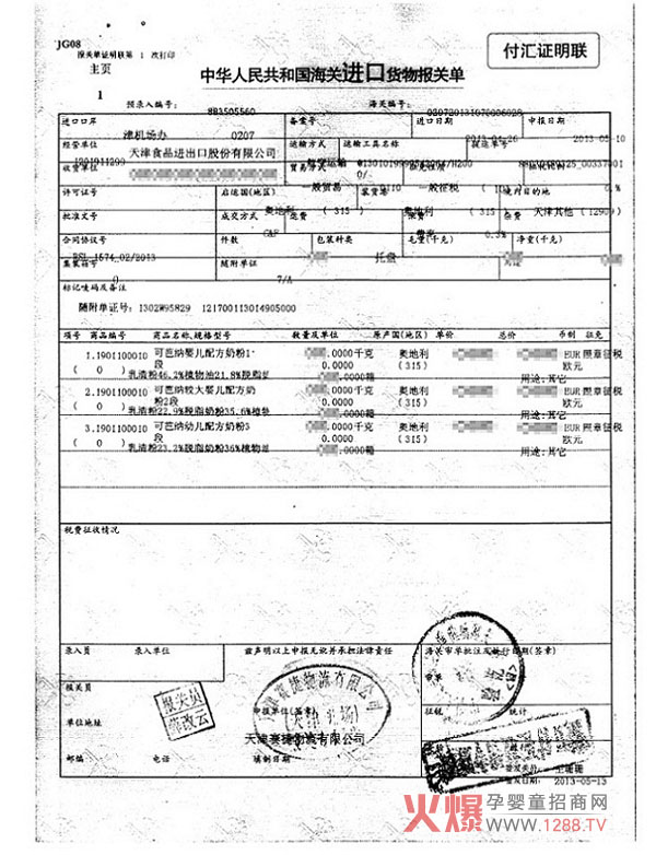 ���ґc���ɰż{�ЙC(j��)�̷�2013����؛���ͨ�P(gu��n)��