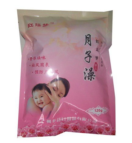 紅瑤夢(mèng)月子澡