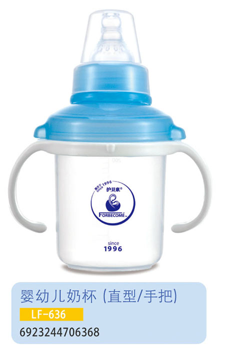 護(hù)貝康yingye奶杯LF-636