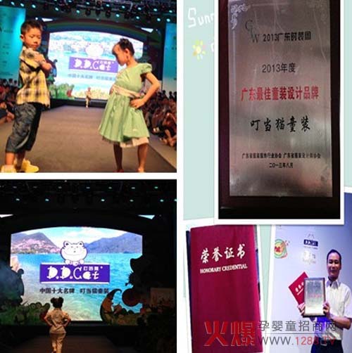 ����(d��ng)؈�s�@��2013��V�|�ܺõ�ͯ�b�O(sh��)ӋƷ�ơ��ķQ̖