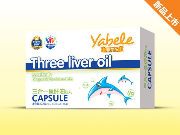 雅蓓樂三合一魚肝油膠丸