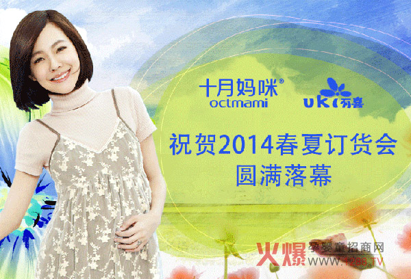 ʮ�������ϲƷ���ЋD�b2014����ӆ؛���A�M��Ļ