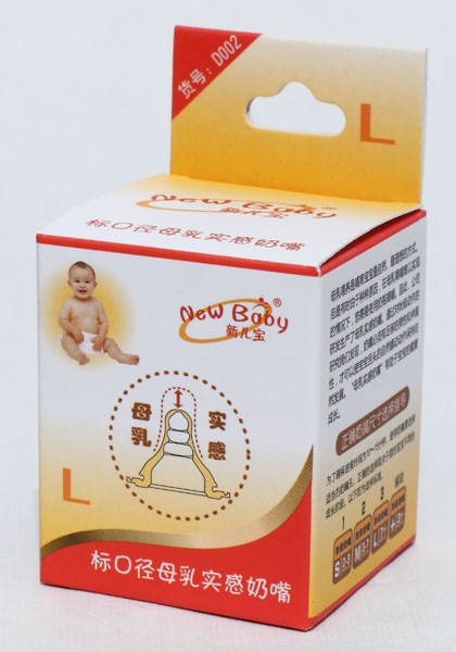 新兒寶標(biāo)口徑母乳實(shí)感奶嘴(L)