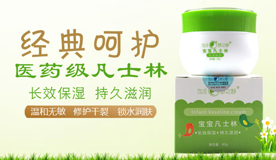 夢之舒寶寶凡士林