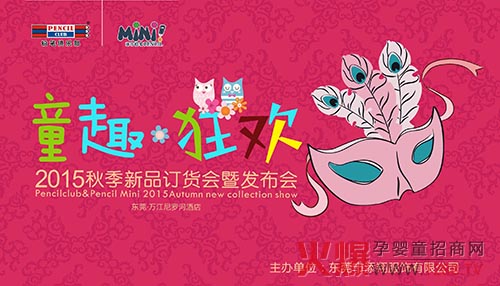 �Aף�U�P�㘷��ͯ�b2015�＾��Ʒӆ؛�������̕��A�M�ɹ�