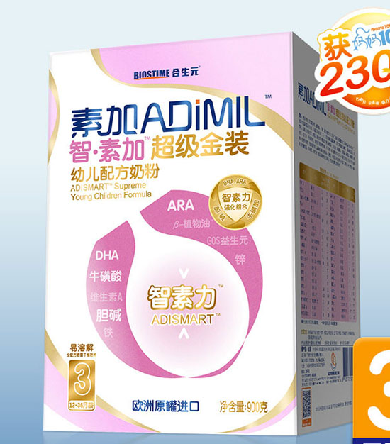 智素加超級金裝youe配方奶粉3段