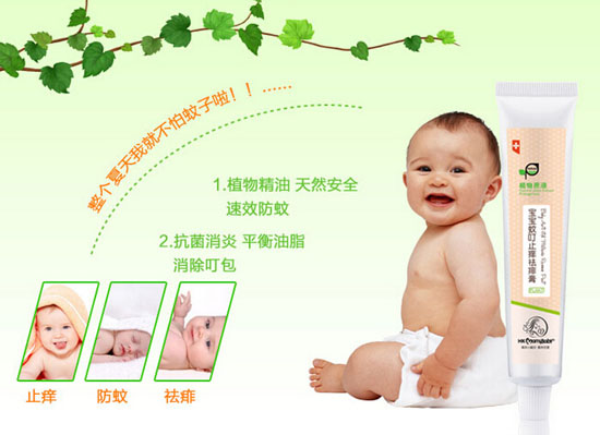 香港媽咪寶貝寶寶蚊叮止癢祛痱膏